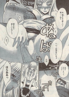 Namaiki! 2008-05 - page 25
