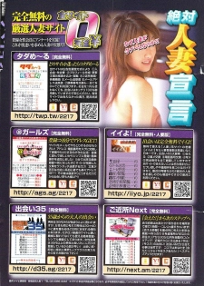 Namaiki! 2008-05 - page 2
