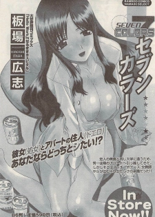 Namaiki! 2008-05 - page 31
