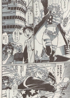 Namaiki! 2008-05 - page 34