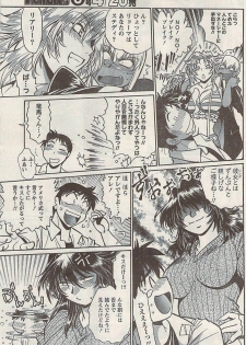 Namaiki! 2008-05 - page 37