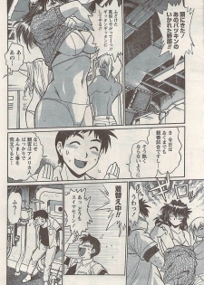 Namaiki! 2008-05 - page 38