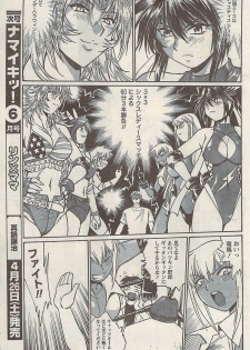 Namaiki! 2008-05 - page 43