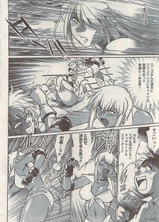 Namaiki! 2008-05 - page 44