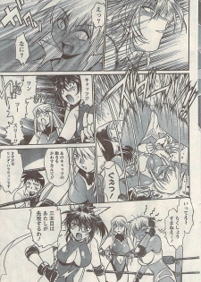 Namaiki! 2008-05 - page 45