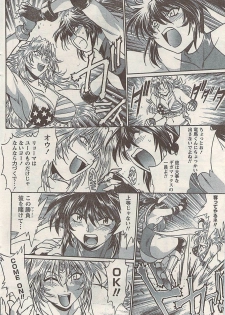 Namaiki! 2008-05 - page 46