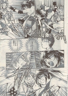 Namaiki! 2008-05 - page 47