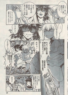 Namaiki! 2008-05 - page 49