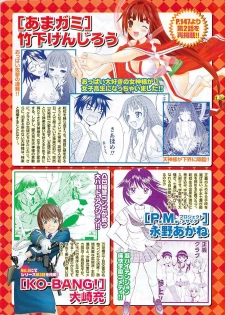 Namaiki! 2008-05 - page 4
