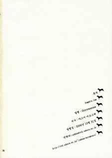 (C71) [Goromenz (Yasui Riosuke)] Pumpkin Jam (Pumpkin Scissors) [Korean] [Project H] - page 27