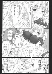 (C71) [UDON-YA (Kizuki Aruchu, ZAN)] Kyou dake desu yo? (Fate/hollow ataraxia) [Korean] [PANZERTALEZ] - page 20