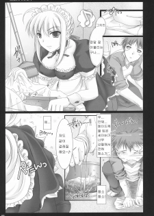 (C71) [UDON-YA (Kizuki Aruchu, ZAN)] Kyou dake desu yo? (Fate/hollow ataraxia) [Korean] [PANZERTALEZ] - page 8