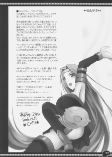 (C71) [UDON-YA (Kizuki Aruchu, ZAN)] Sawayaka 4koma Inchuu-kun Soushuuhen + alpha (Fate/stay night) [Korean] - page 27