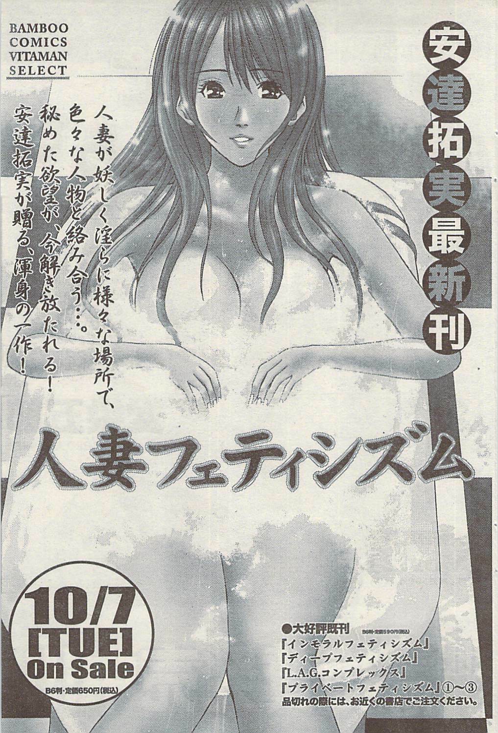Namaiki! 2008-11 page 101 full