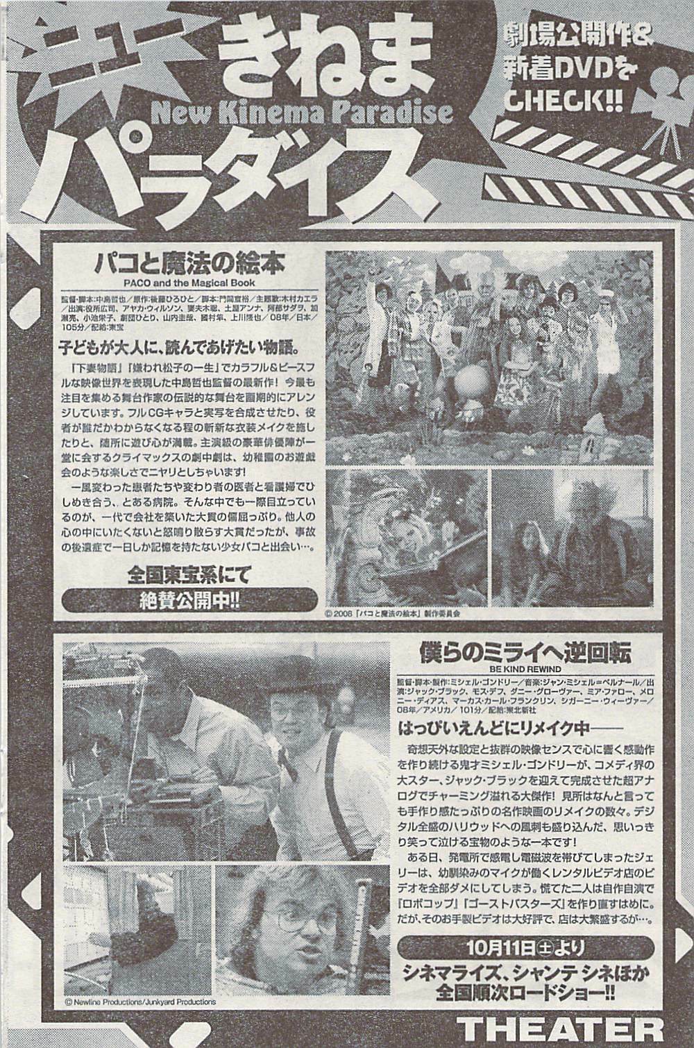 Namaiki! 2008-11 page 124 full
