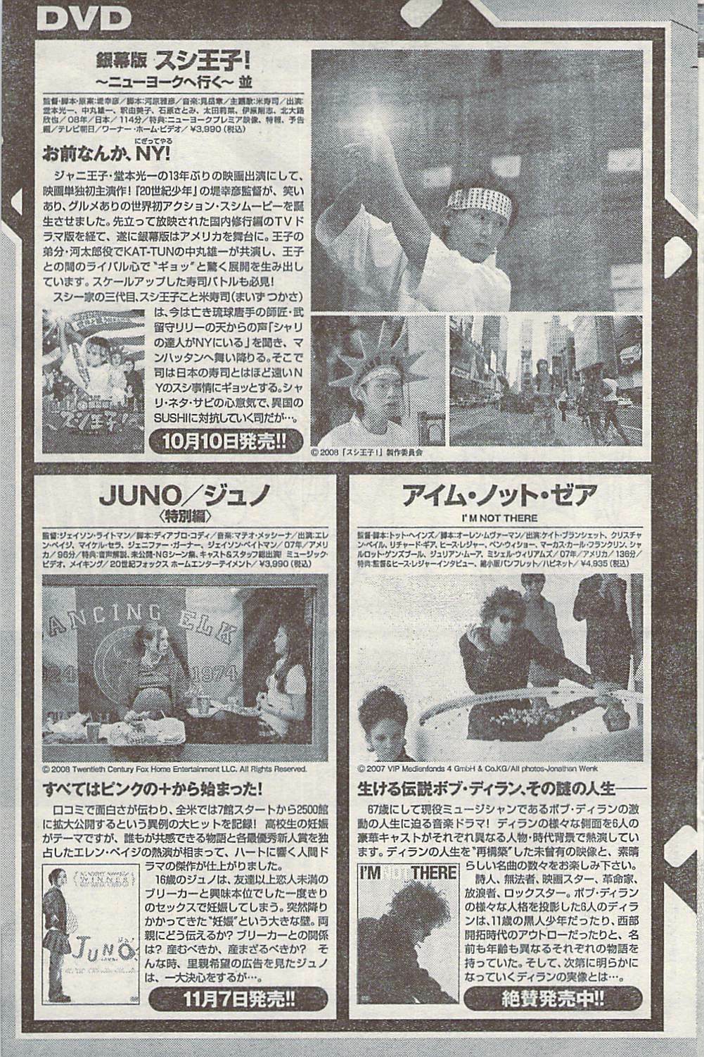 Namaiki! 2008-11 page 125 full