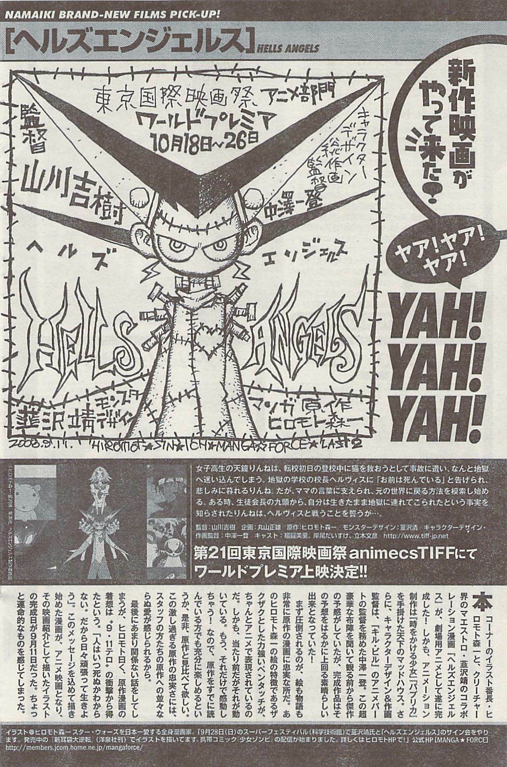 Namaiki! 2008-11 page 126 full
