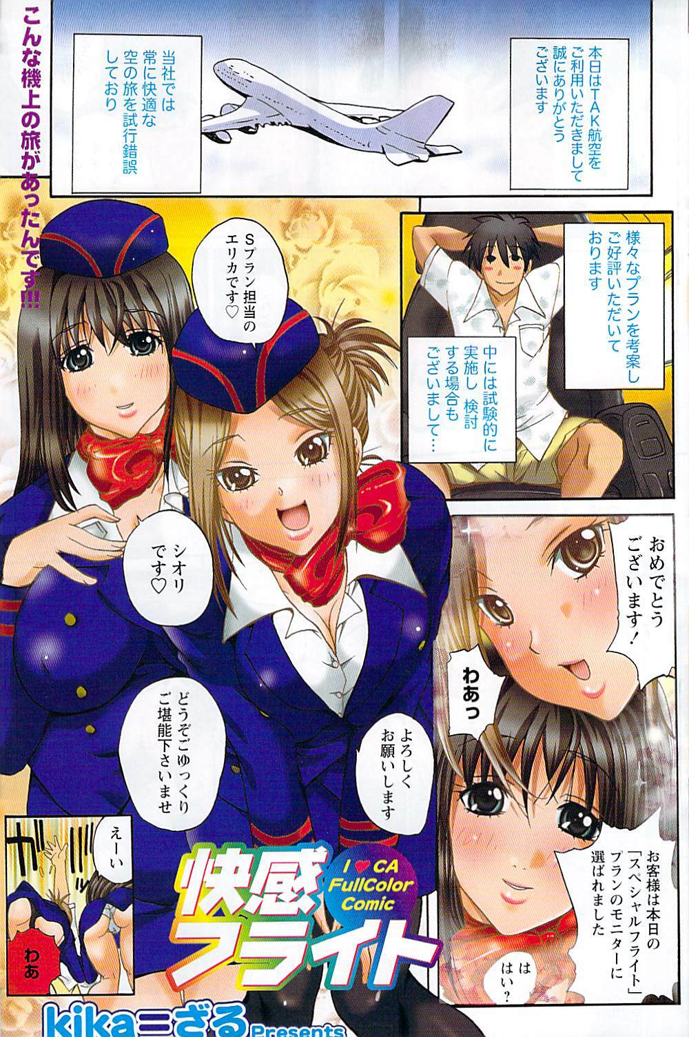 Namaiki! 2008-11 page 127 full