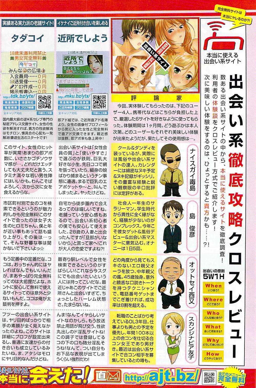 Namaiki! 2008-11 page 132 full