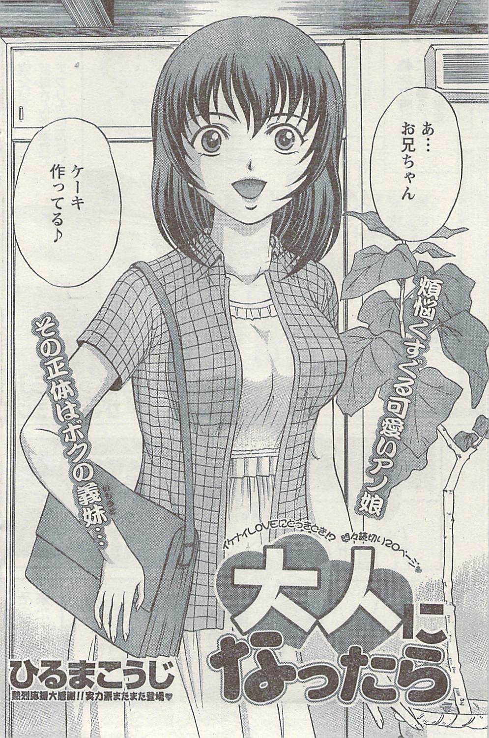 Namaiki! 2008-11 page 136 full