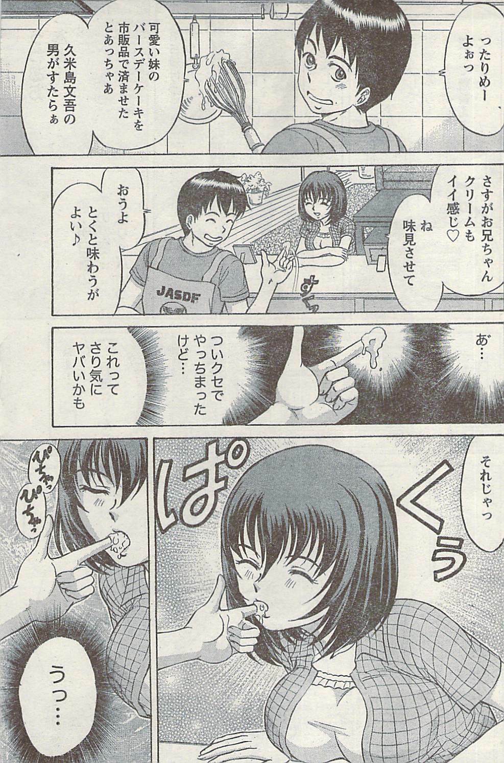 Namaiki! 2008-11 page 137 full