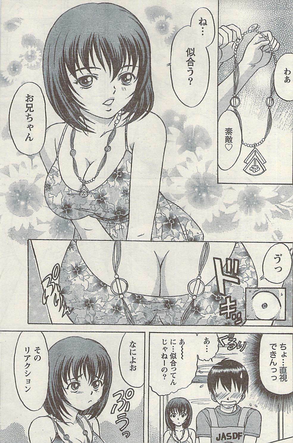 Namaiki! 2008-11 page 141 full