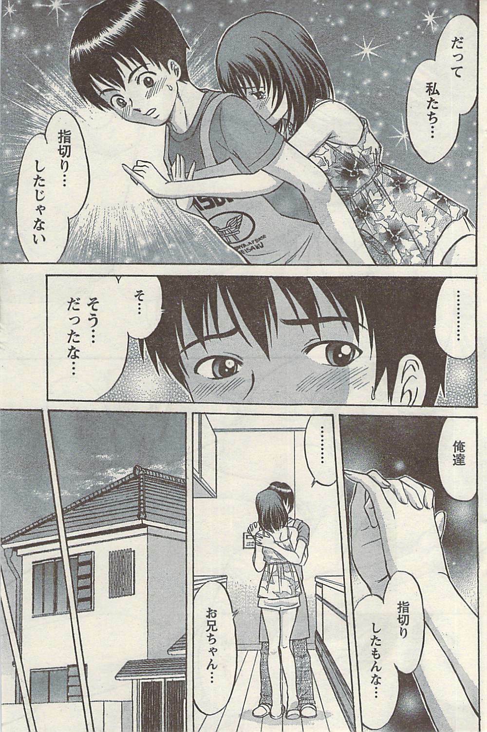 Namaiki! 2008-11 page 145 full