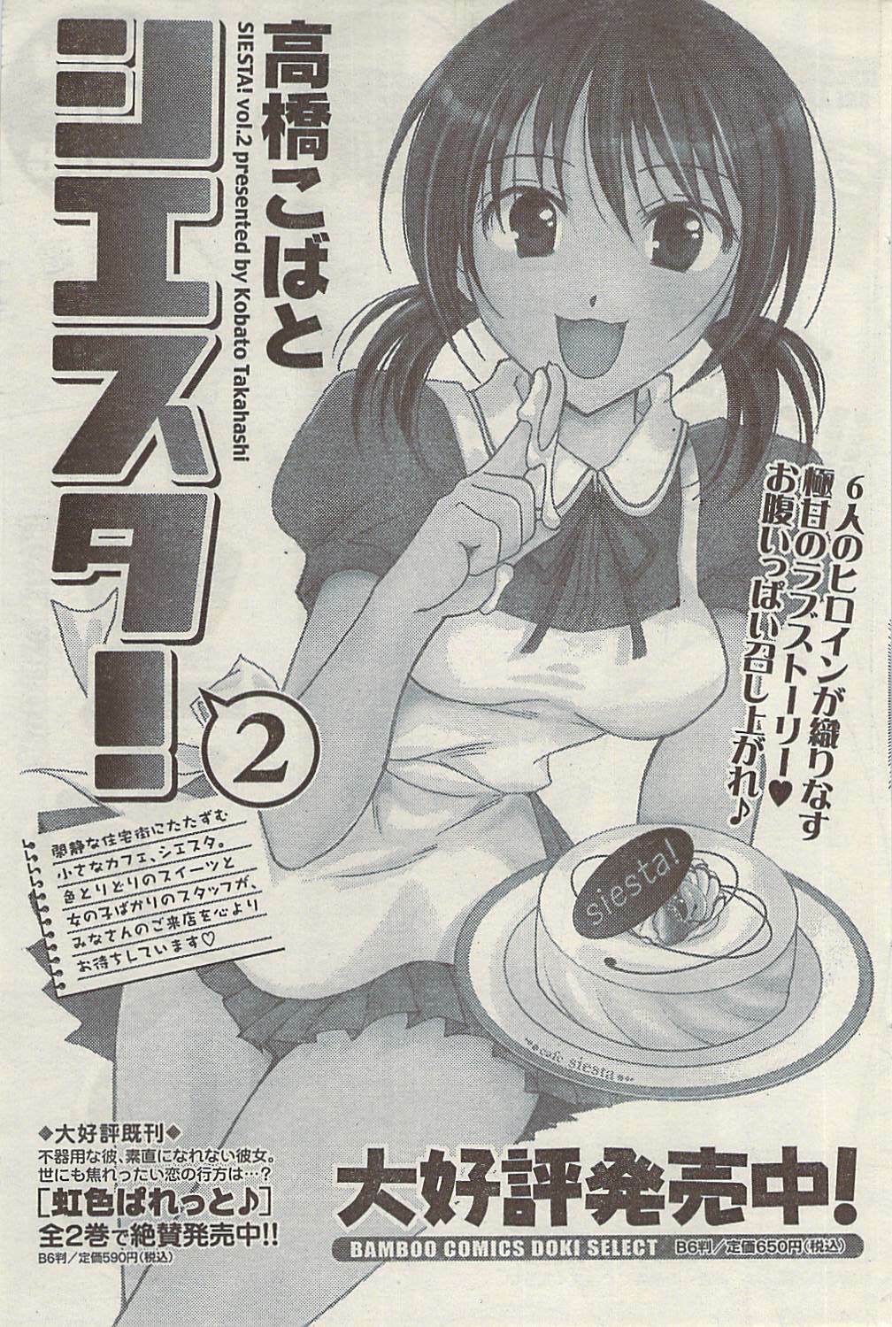 Namaiki! 2008-11 page 155 full