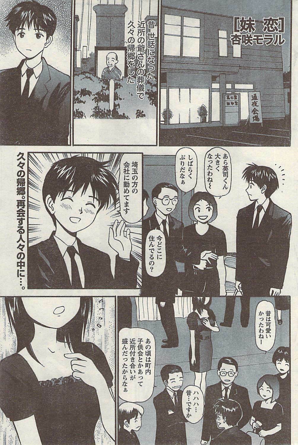 Namaiki! 2008-11 page 157 full