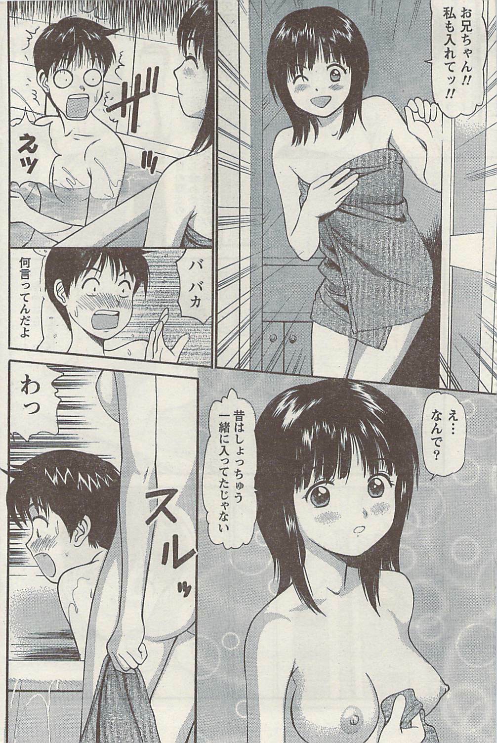 Namaiki! 2008-11 page 162 full