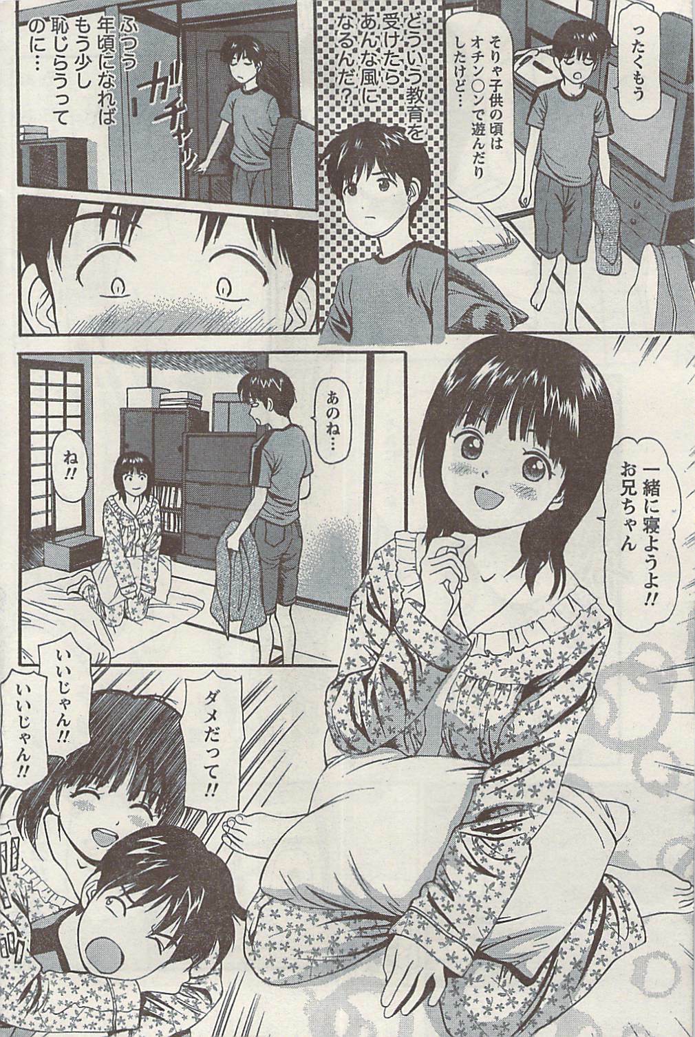 Namaiki! 2008-11 page 166 full