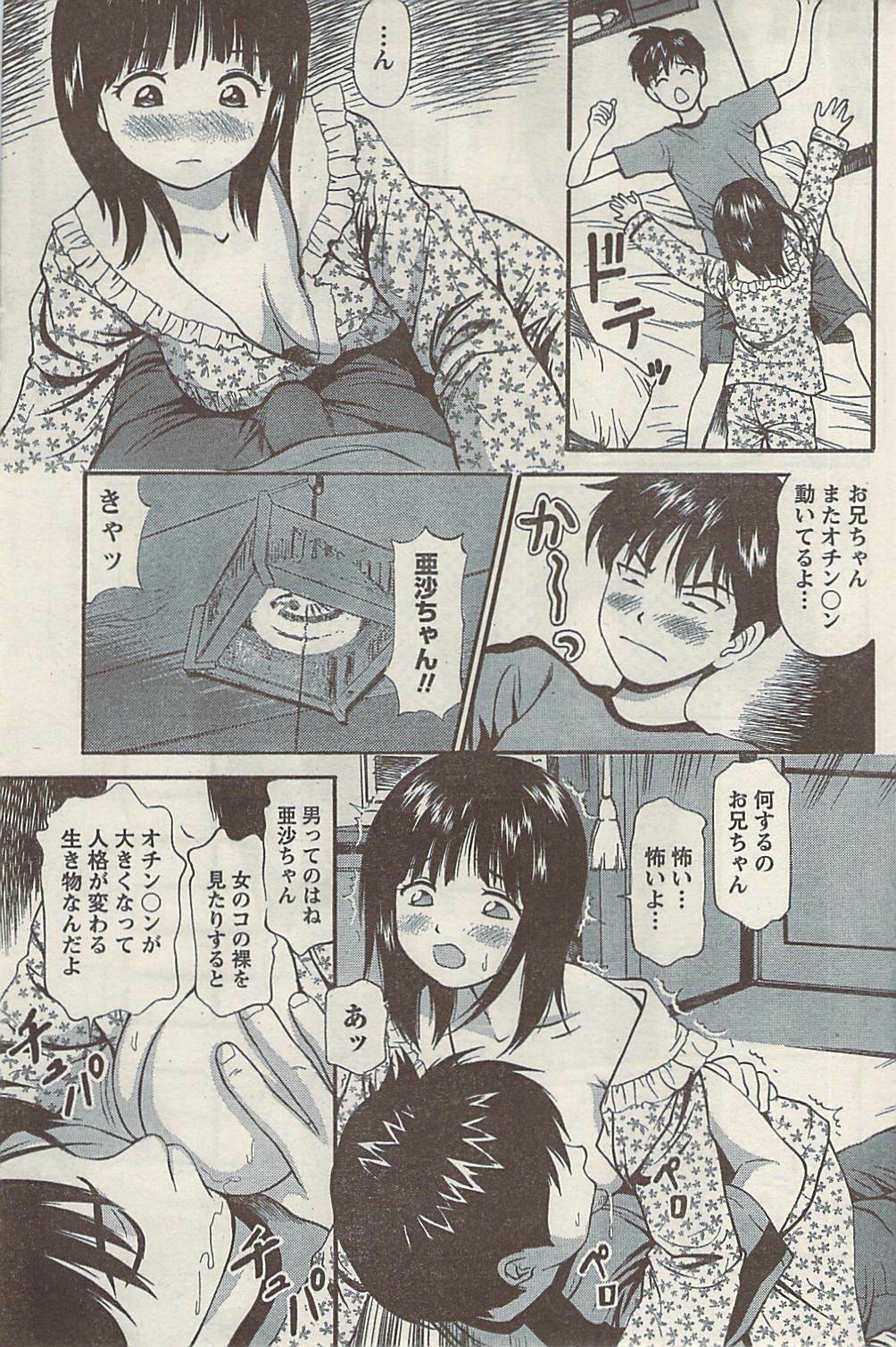 Namaiki! 2008-11 page 167 full