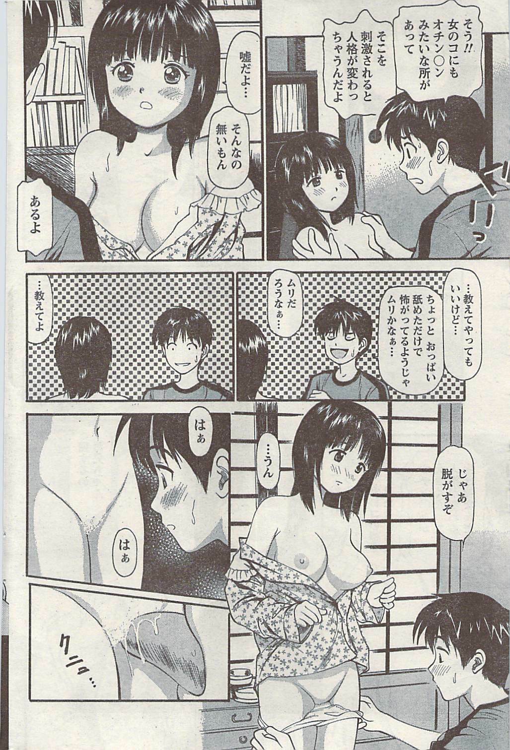 Namaiki! 2008-11 page 168 full