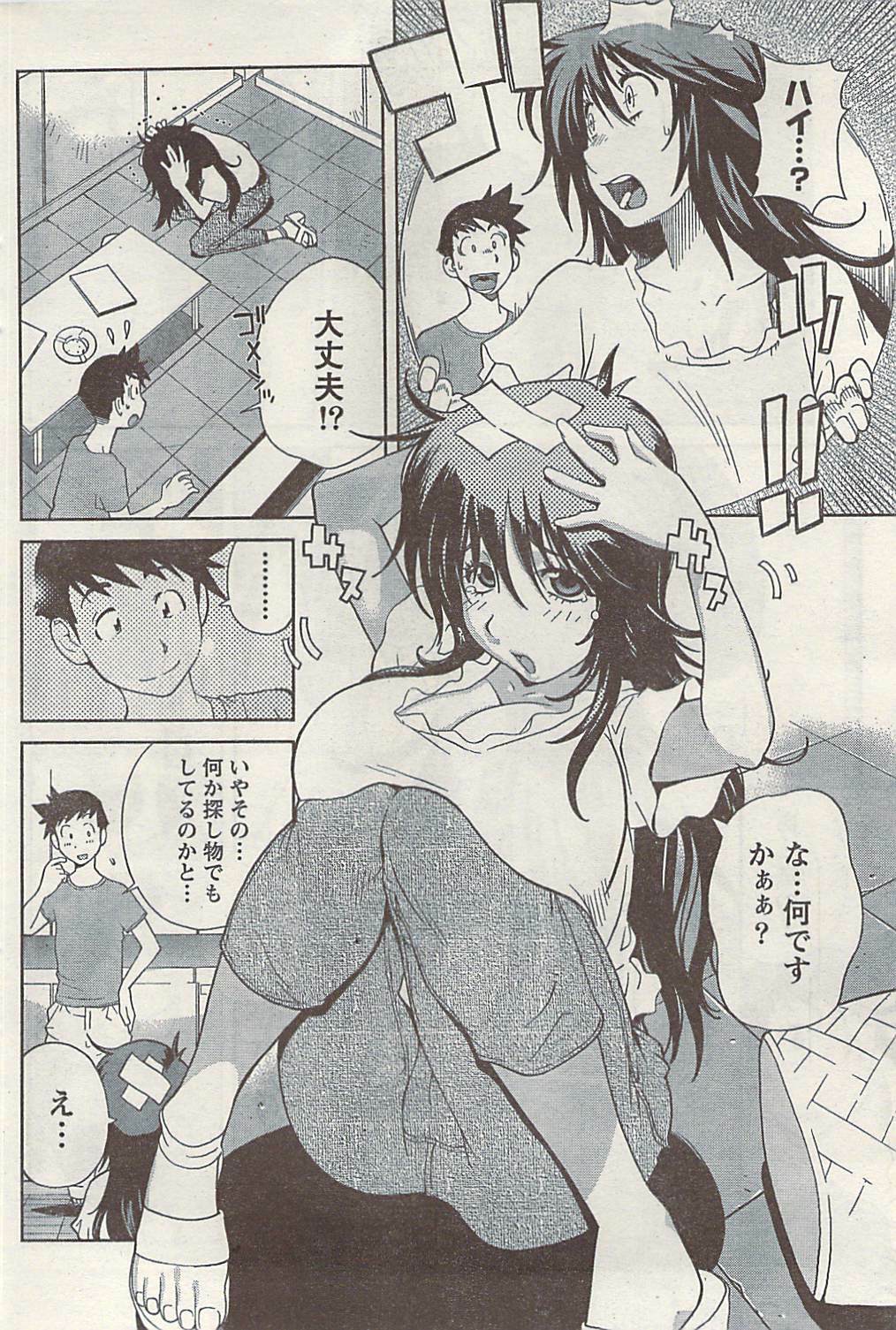 Namaiki! 2008-11 page 76 full
