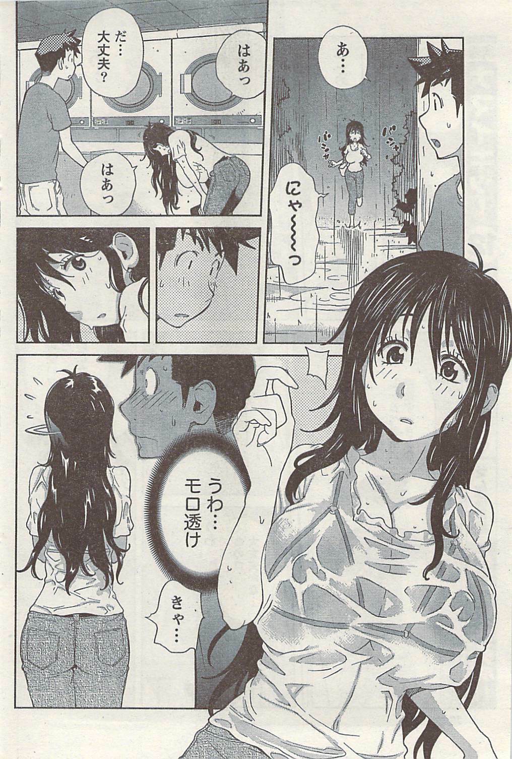 Namaiki! 2008-11 page 80 full
