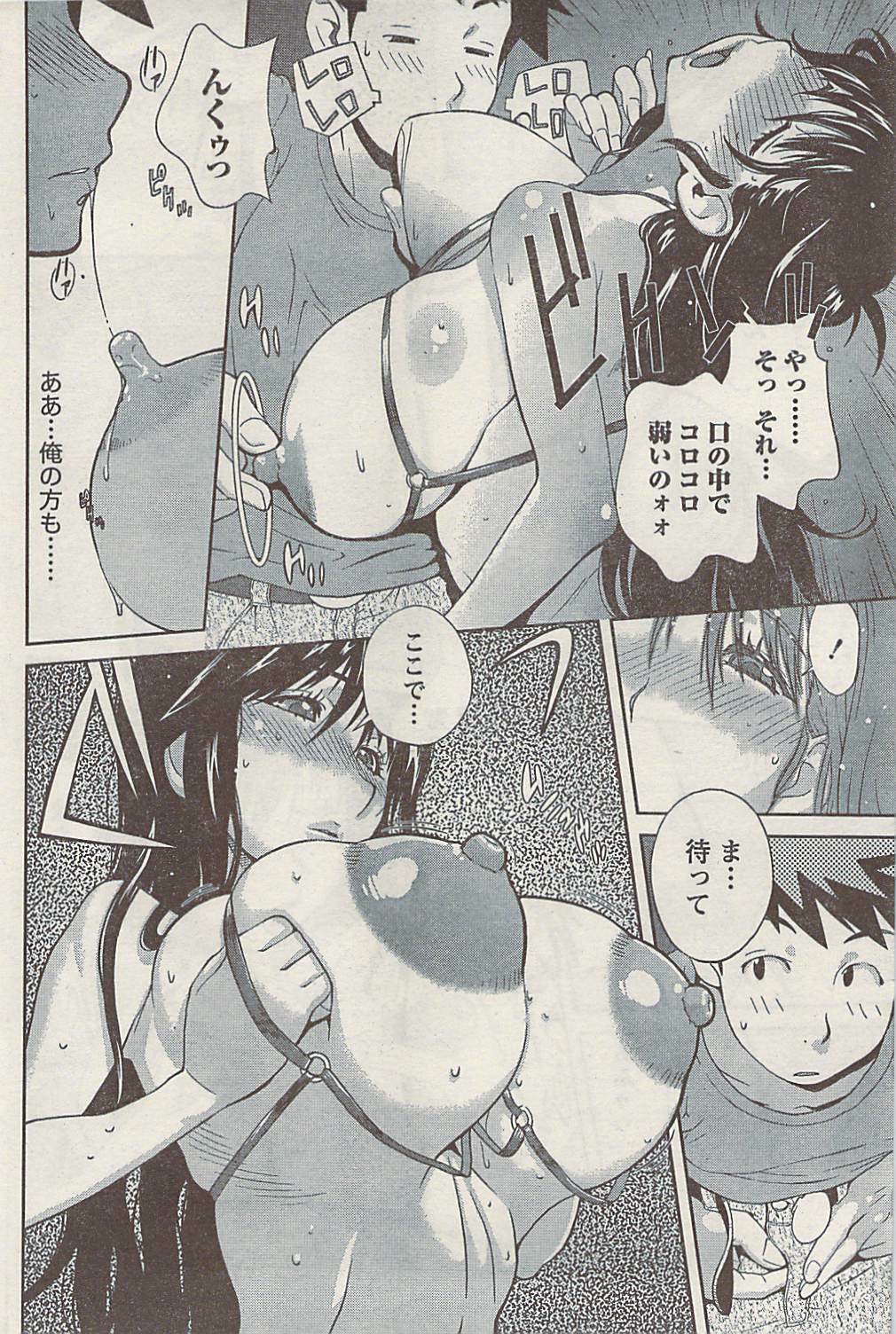 Namaiki! 2008-11 page 86 full