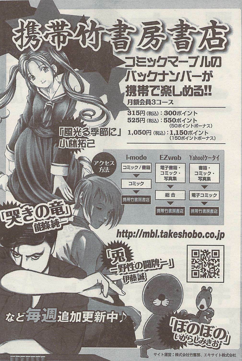 Namaiki! 2008-11 page 94 full