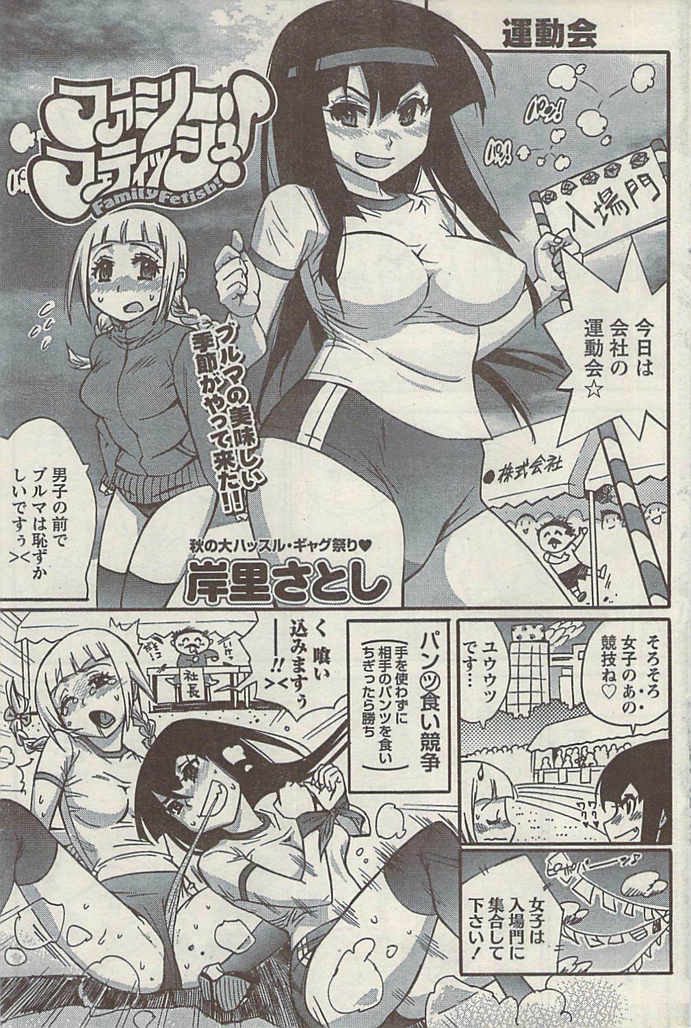 Namaiki! 2008-11 page 95 full