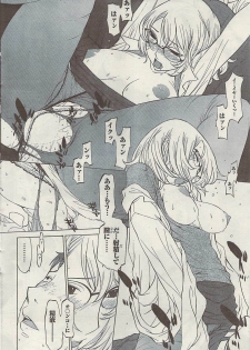 Namaiki! 2008-11 - page 18