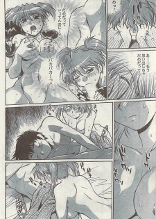 Namaiki! 2008-11 - page 28