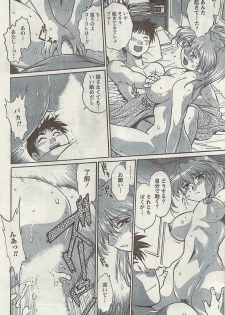 Namaiki! 2008-11 - page 32