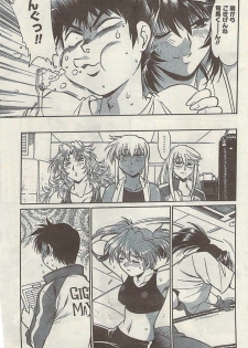 Namaiki! 2008-11 - page 37