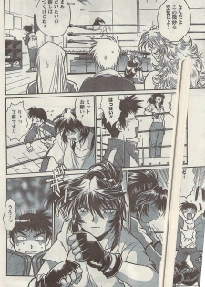 Namaiki! 2008-11 - page 38