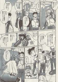 Namaiki! 2008-11 - page 41
