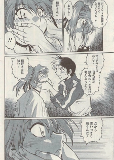 Namaiki! 2008-11 - page 42