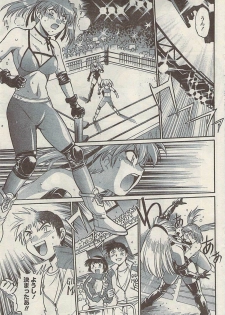 Namaiki! 2008-11 - page 43