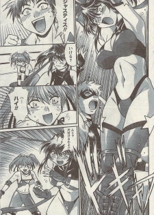 Namaiki! 2008-11 - page 45
