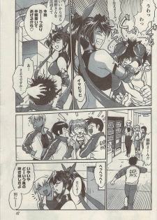 Namaiki! 2008-11 - page 47