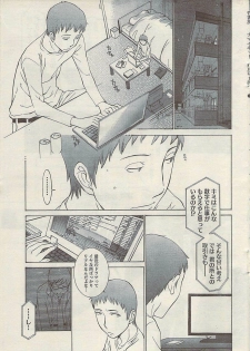 Namaiki! 2008-11 - page 7