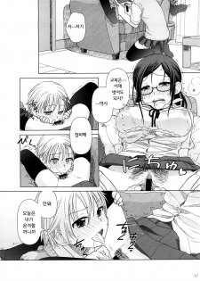 (COMIC1☆2) [Otaku Beam (Ootsuka Mahiro)] 2514 [24→←14] #Extra chapter [Korean] [팀 면갤] - page 16